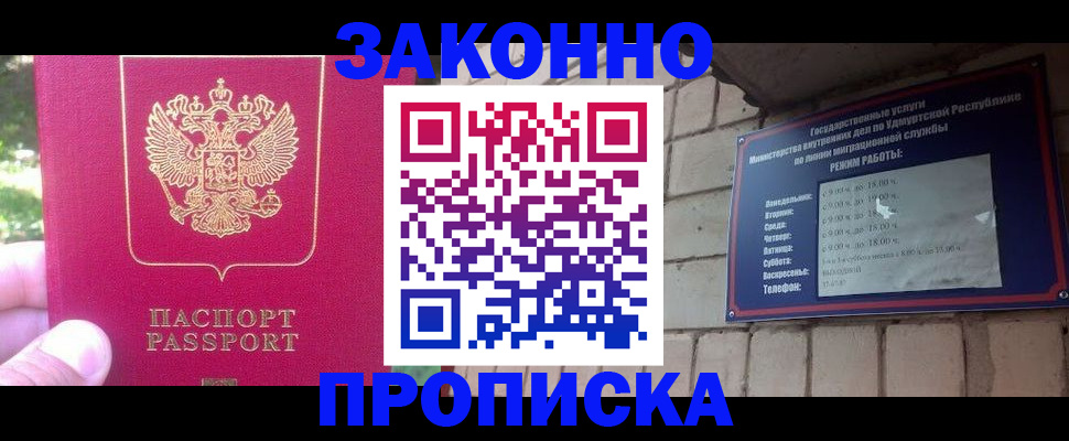 прописка регистрация в Обояни