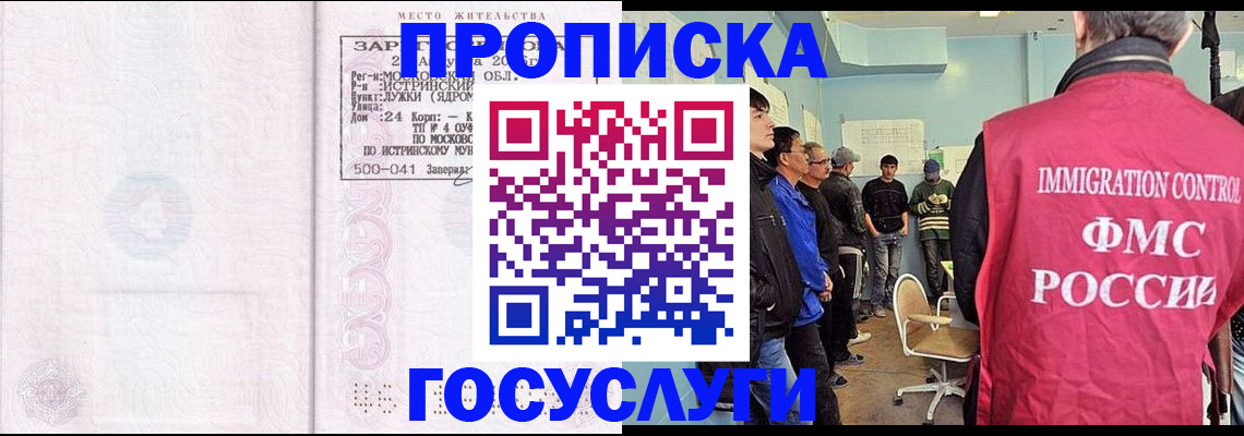 временная регистрация в квартире в Обояни